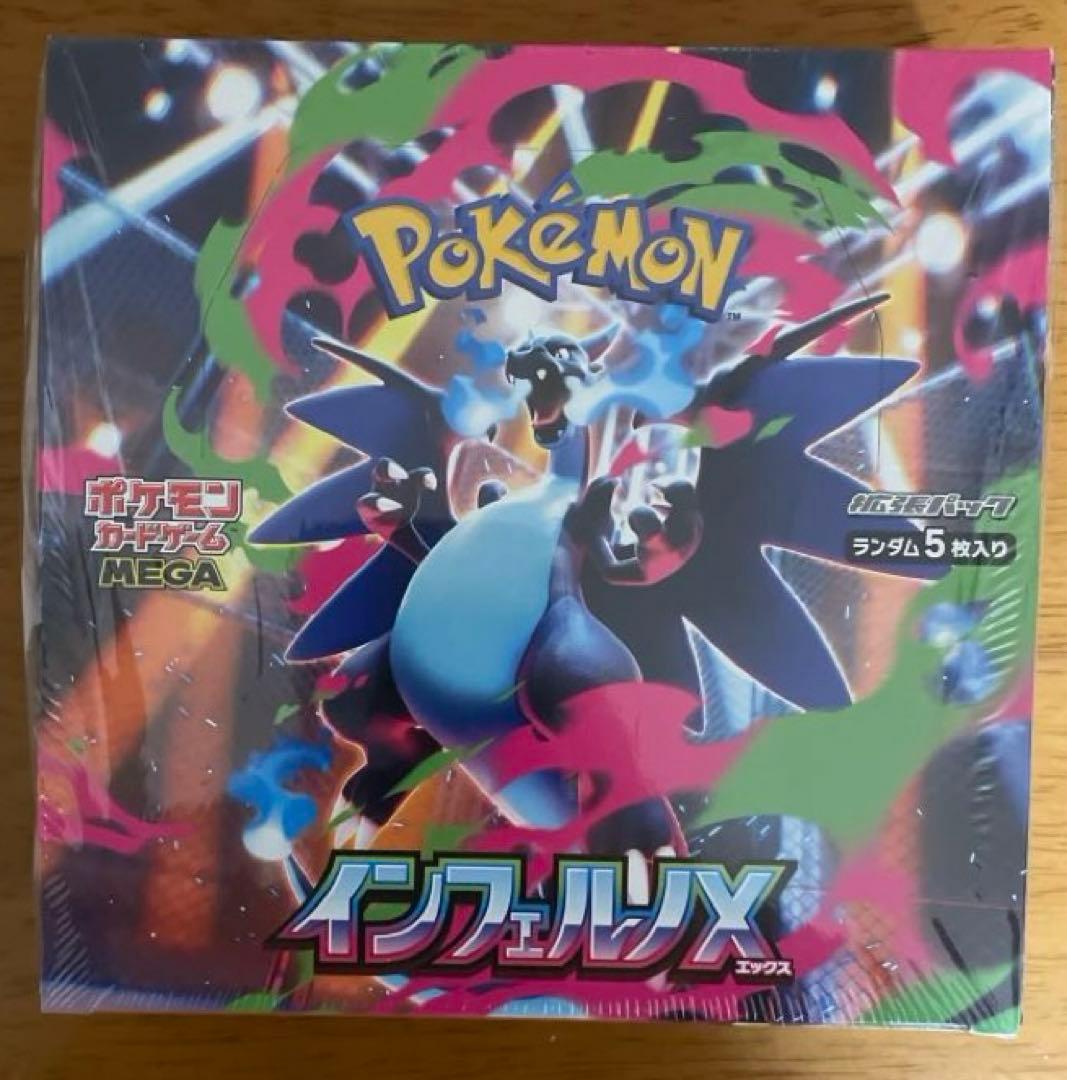 ポケカ　インフェルノＸ　シュリンク付き　1BOX 楽天市場】ポケモンカードゲーム MEGA 拡張パック インフェルノX 1BOX