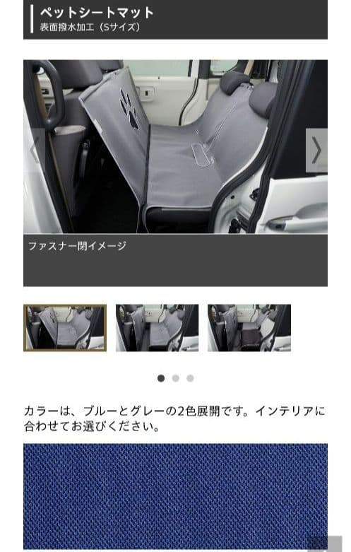 Honda N-BOX ペットシートマット ブルー 楽天市場】HONDA ホンダ 純正 ペットシートマット Sサイズ ブルー