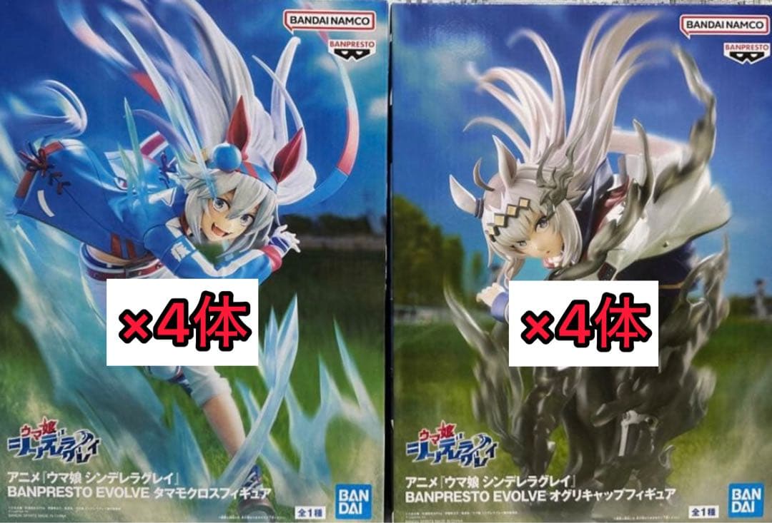 ウマ娘 シンデレラグレイ フィギュア オグリキャップ＆タマモクロス 8体