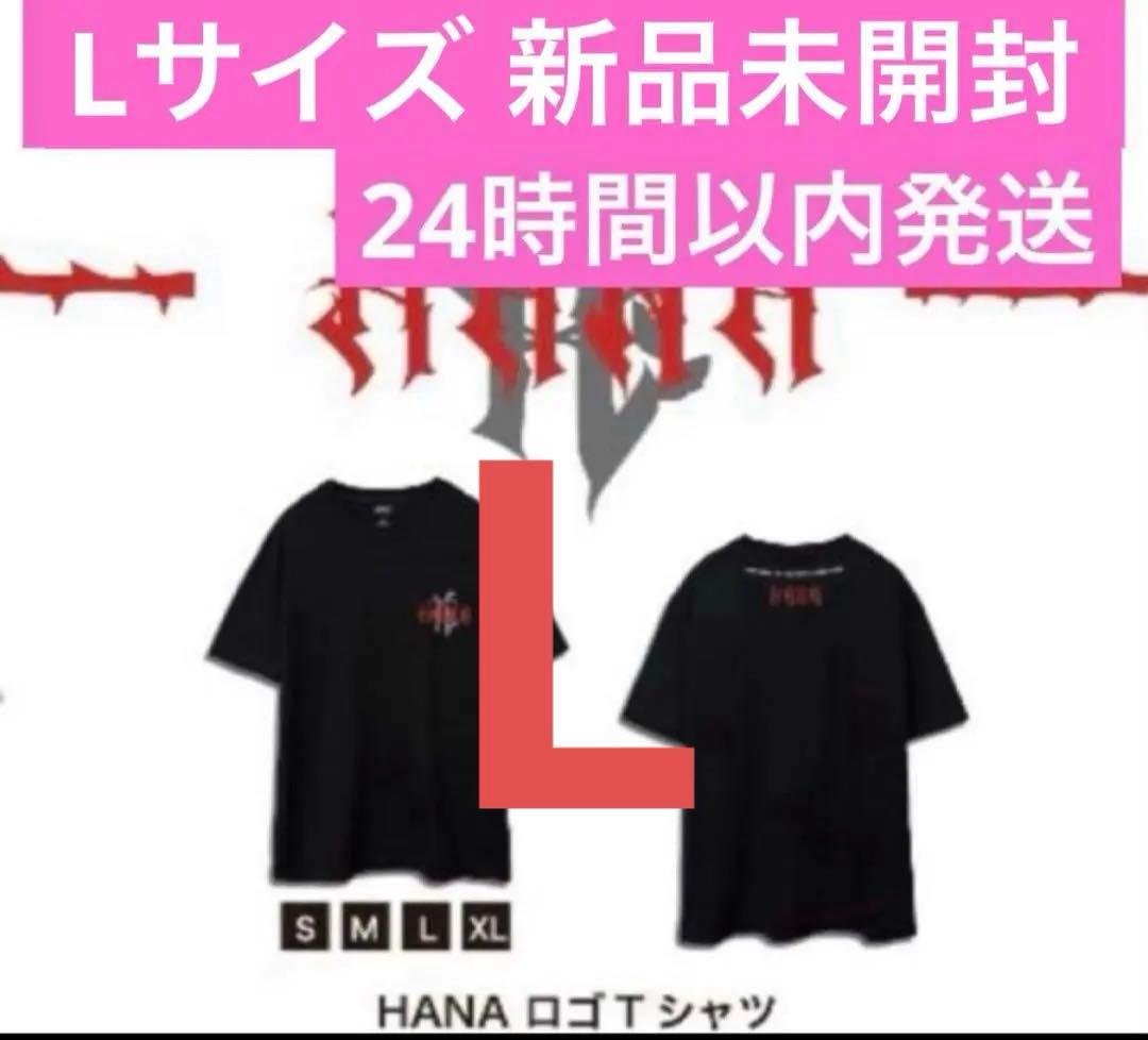 HANA ロゴTシャツ Lサイズ 新品未開封 - メルカリ