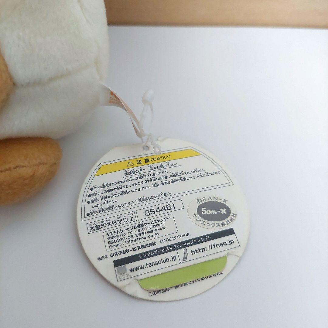 【当時物】poteHamu ぽてはむ ぬいぐるみ サンエックス San-x