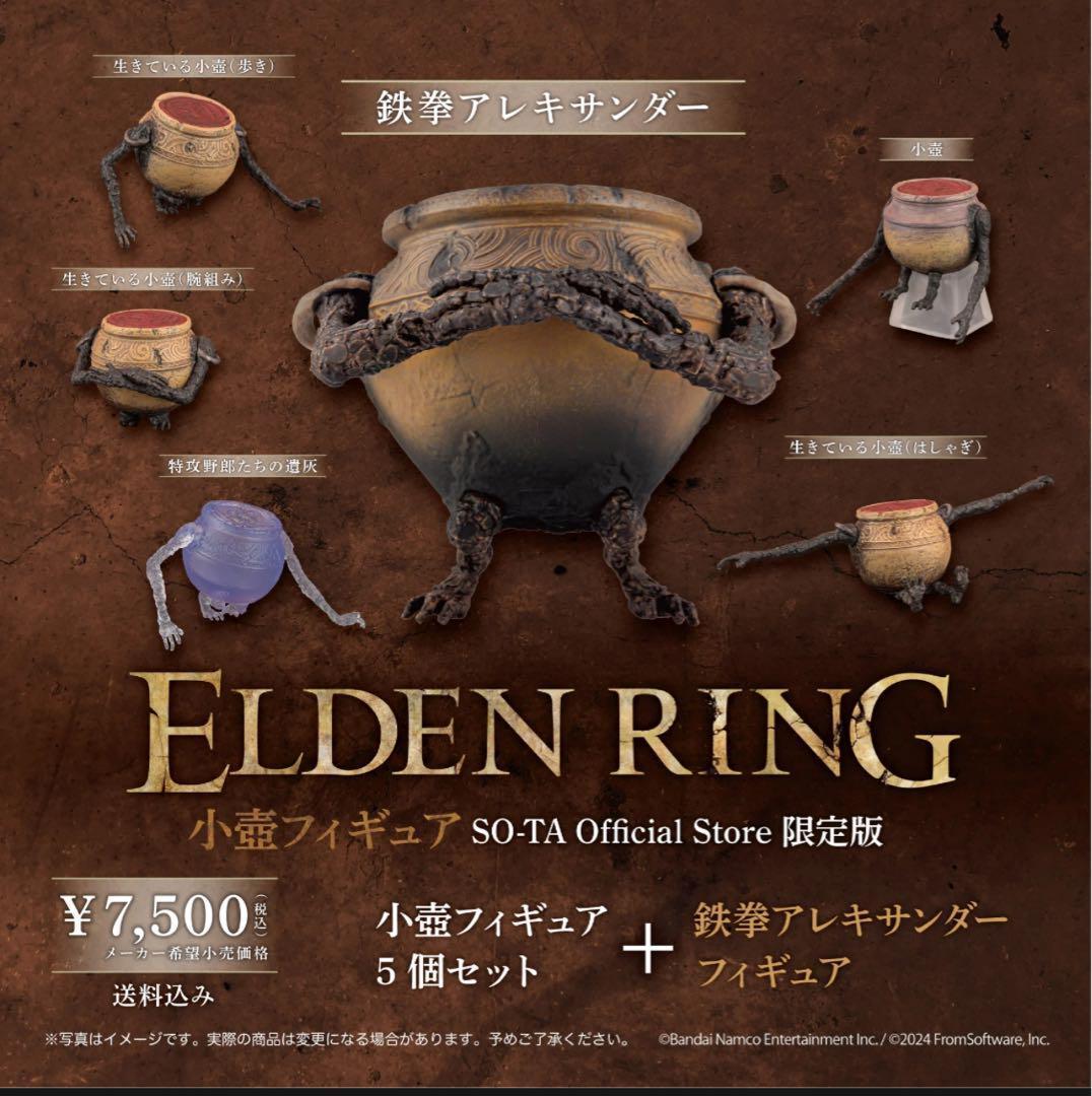 ELDEN RINGフィギュア エルデンリングOfficial Store限定版 ELDEN RINGフィギュア エルデンリングOfficial Store限定版 - メルカリ