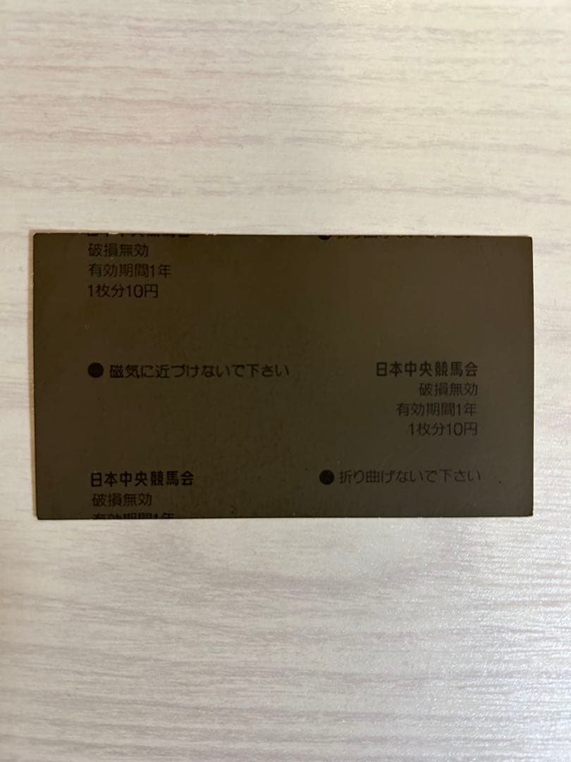 1990有馬記念 オグリキャップ ラストラン 単勝券 的中馬券 - メルカリ