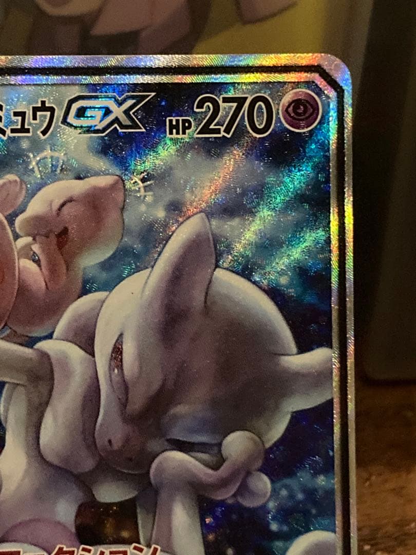 大特価 ミュウツー＆ミュウGX SA タッグチーム【ポケモンカード