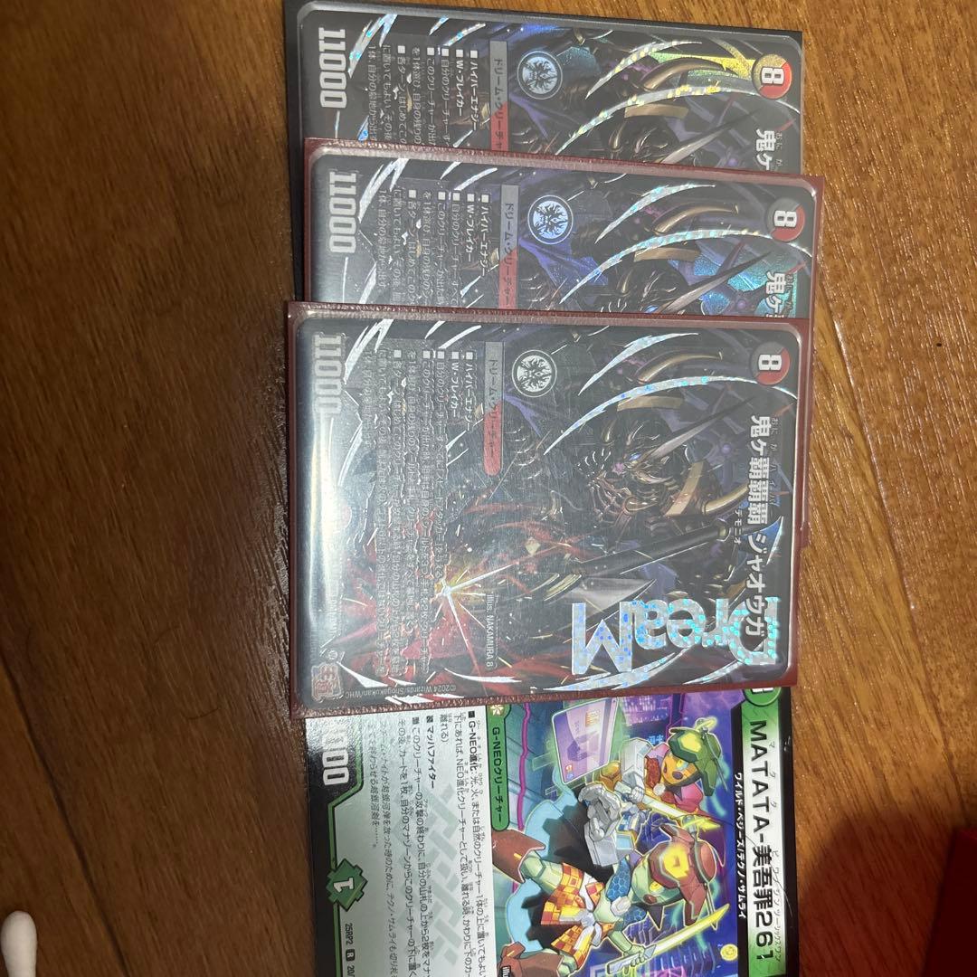 鬼ヶ覇覇覇ジャオウガ 鬼ヶ覇覇覇ジャオウガ【DMR】{24RP4DM1/DM1}《多》 - カードラッシュDM