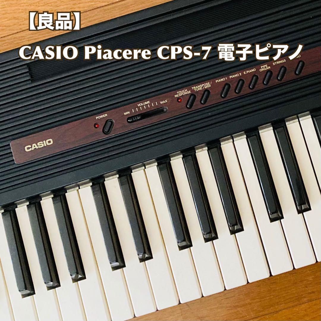 【良品】CASIO Piacere CPS-7 電子ピアノ CASIO Piacere CPS-7 76-key digital piano built in speakers w/ AC