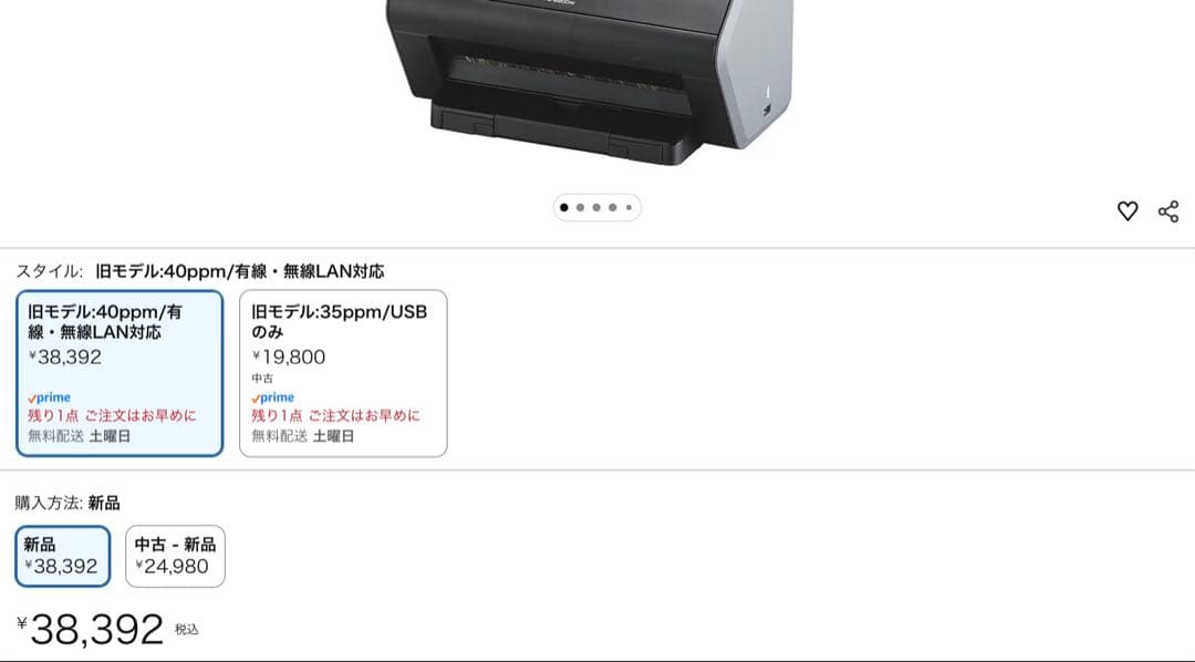 《良品》ブラザー ドキュメントスキャナー ジャスティオ ADS-2800W