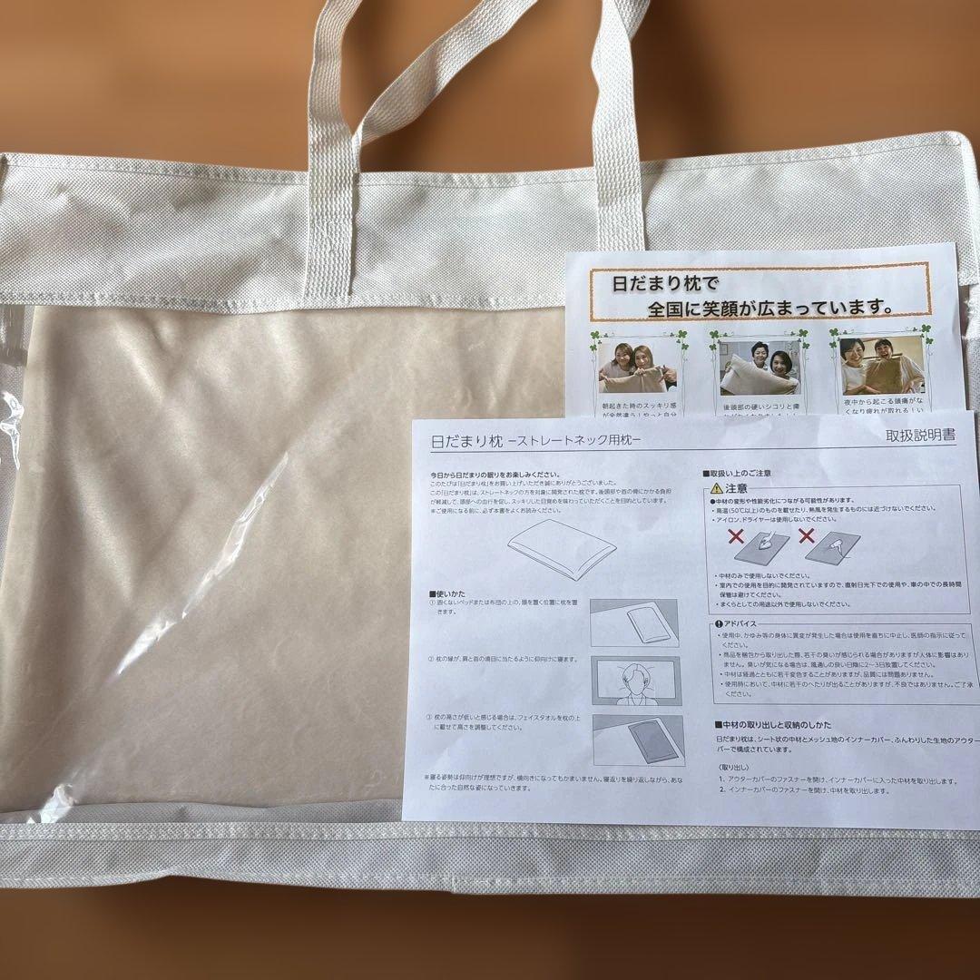 日だまり枕　ストレートネック用枕 日だまり枕 – 一般社団法人 頭痛セラピー協会
