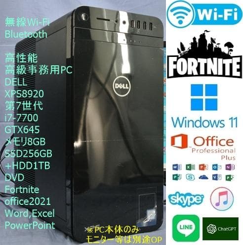 即使用 XPS8920 i7-7700/SSD/GTX645/office202 Amazon.co.jp: Dell XPS x8900-1444BLK Desktop (6th Generation Intel