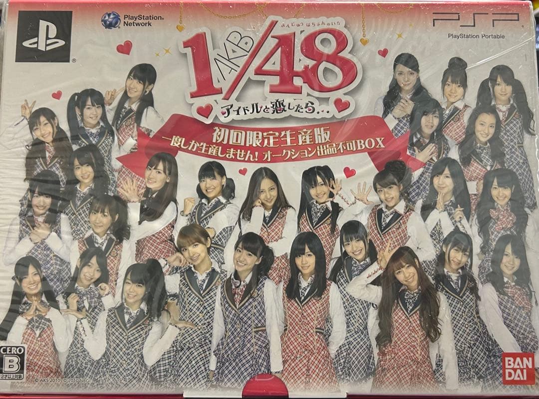 【希少品】AKB 1/48 アイドルと恋したら...初回限定生産版 新品未開封