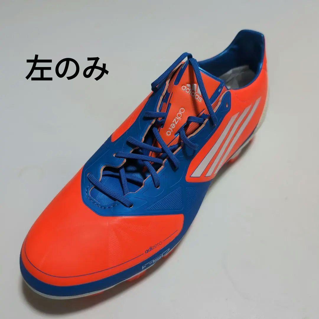 adizero アディゼロ f50アディダス サッカースパイク26.5cm左のみ