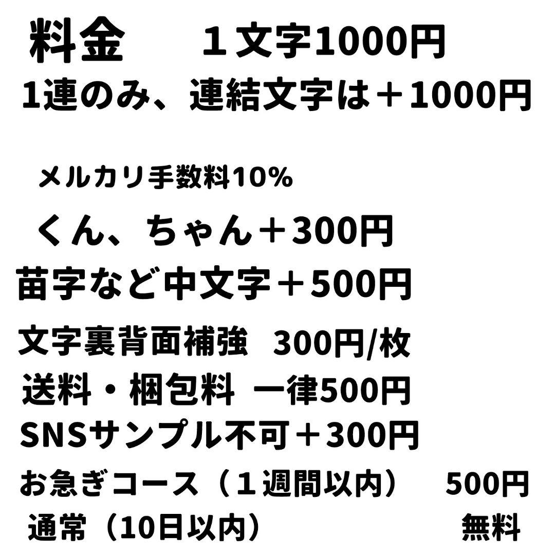 ♡団扇屋さんオーダーページ♡うちわ屋さん うちわ文字 連結団扇
