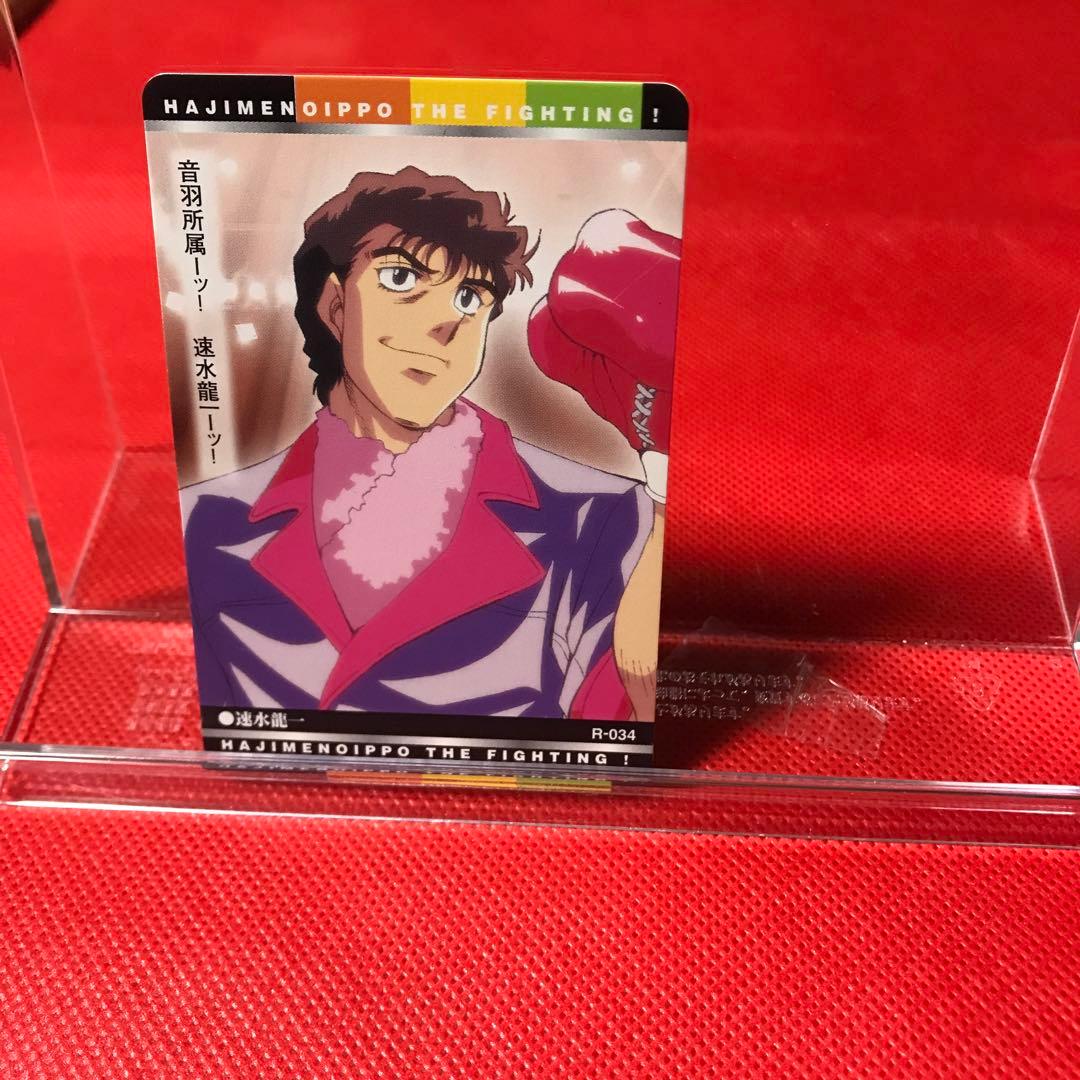 10月7日限りタイムセール】はじめの一歩 速水龍一 - メルカリ