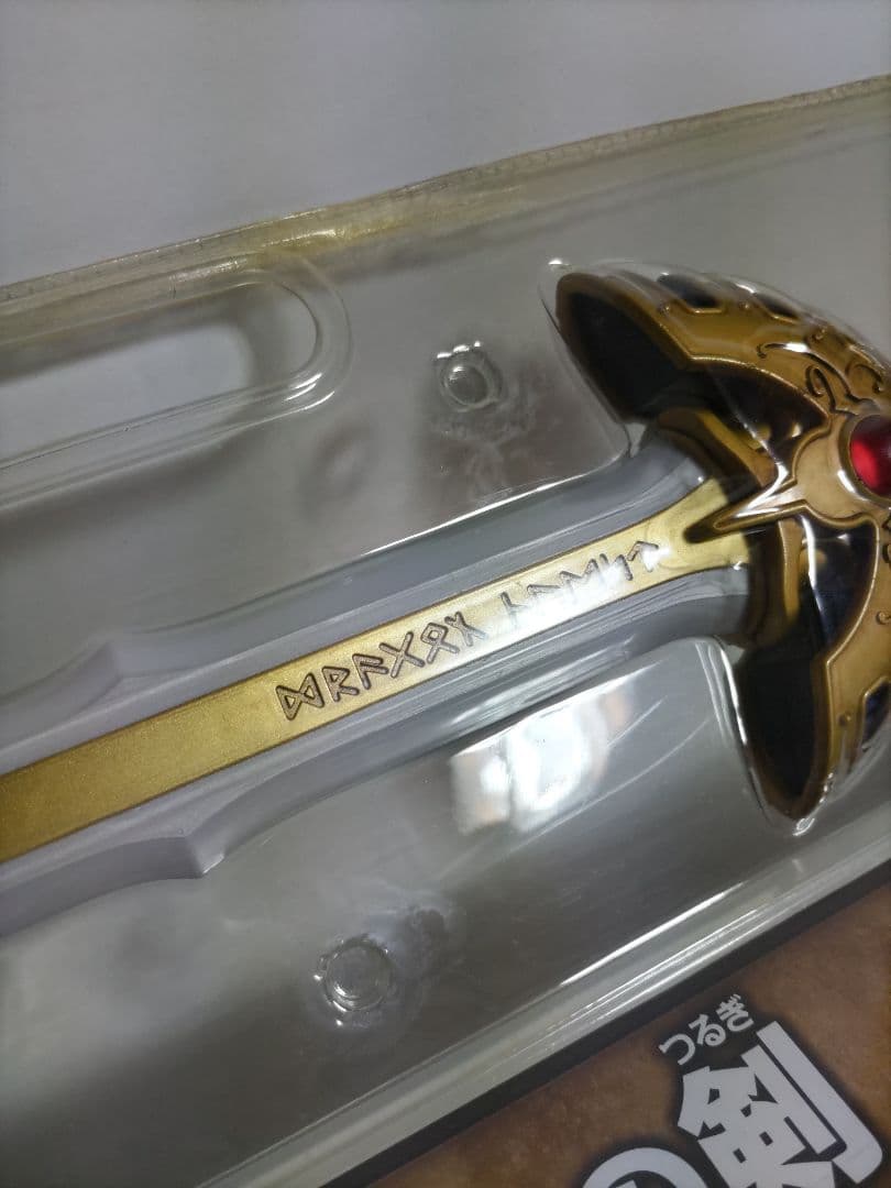 ロトの兜 A賞-1ロトの剣 ドラゴンクエストふくびき所スペシャル2