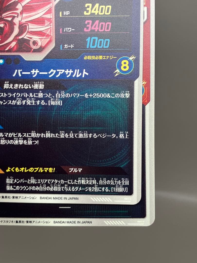 ● T キズ　DBD 孫悟空　ベジータ　2枚セット　N4940