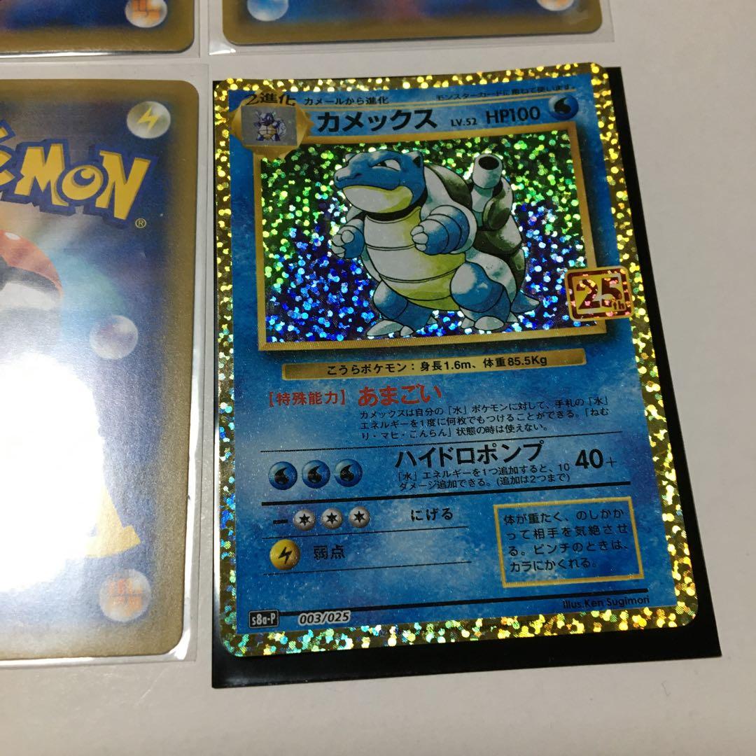 ポケモンカード　プロモカード