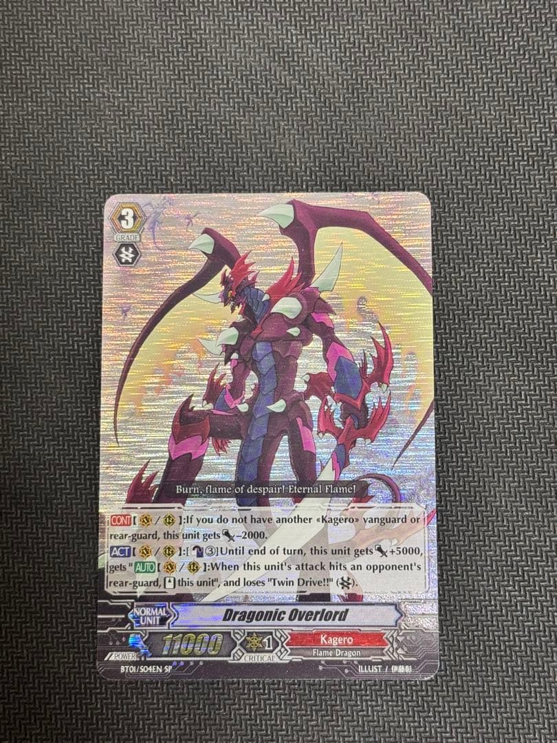 ヴァンガード　ドラゴニックオーバーロード　初期　英語　SP 希少 ドラゴニックオーバーロード》【英語版】 - 【カードショップ アヴァロン】