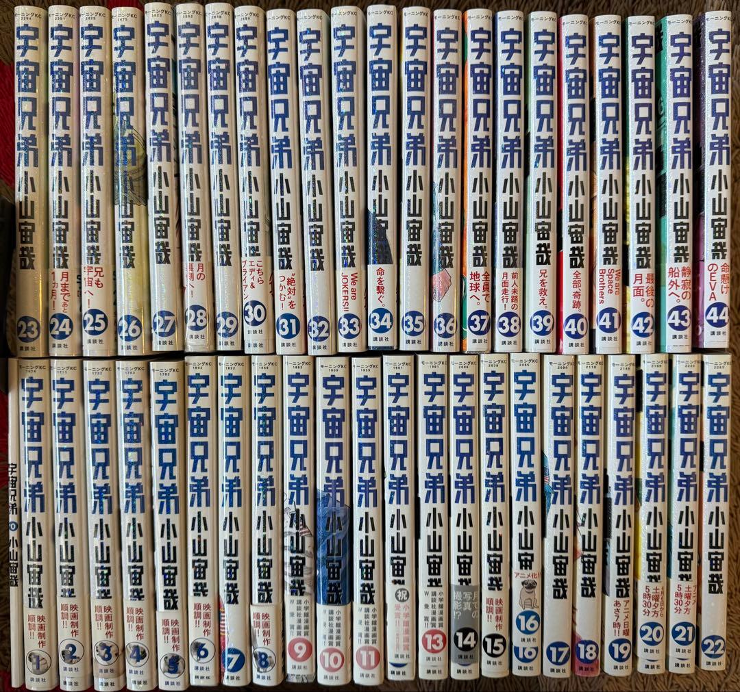 宇宙兄弟 1-44巻セット 宇宙兄弟 コミック 1-44巻セット (講談社) | 小山宙哉 |本 | 通販 | Amazon