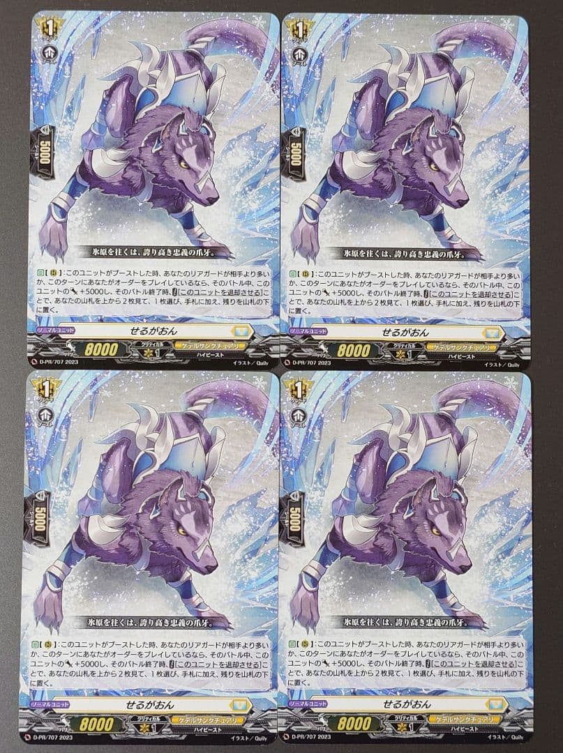 ヴァンガード vanguard せるがおん 4枚 プロモ ヴァンガード せるが