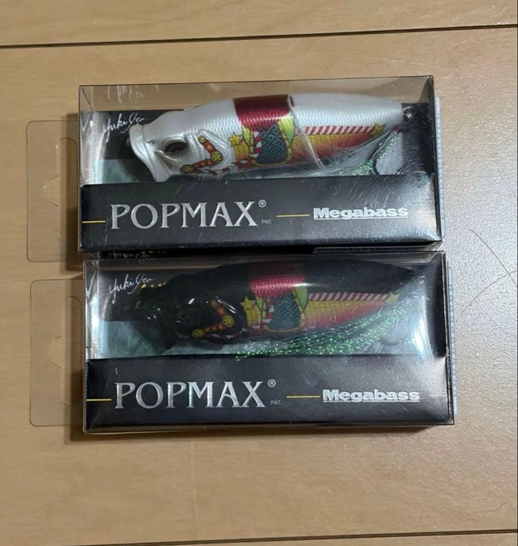 メガバス POPMAX ポップマックス 2個セット 干支カラー 2026福袋 メガバス POPMAX ポップマックス 2個セット 干支カラー 2026福袋