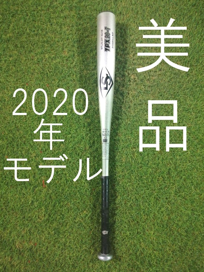 美品 中学硬式バット ルイスビルスラッガー TPX20-T ルイビル - メルカリ