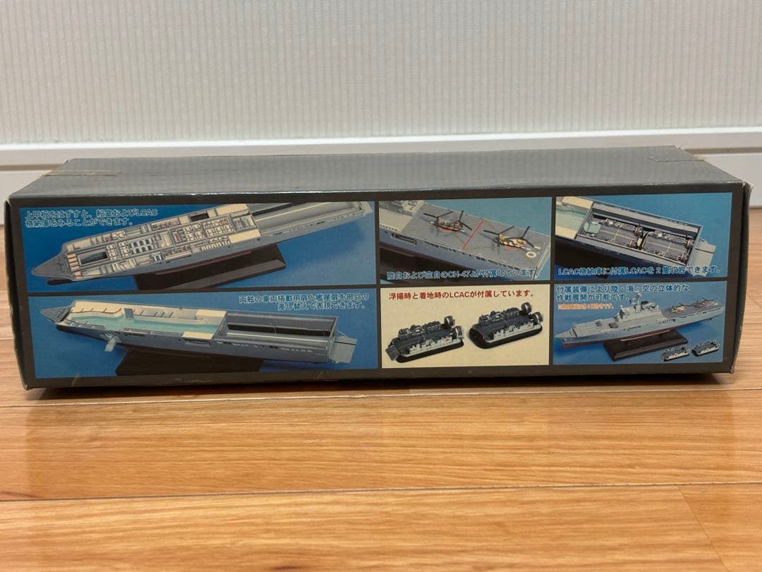 ピットロード 1/700 海上自衛隊 LST-4001 おおすみ 塗装済 訳あり