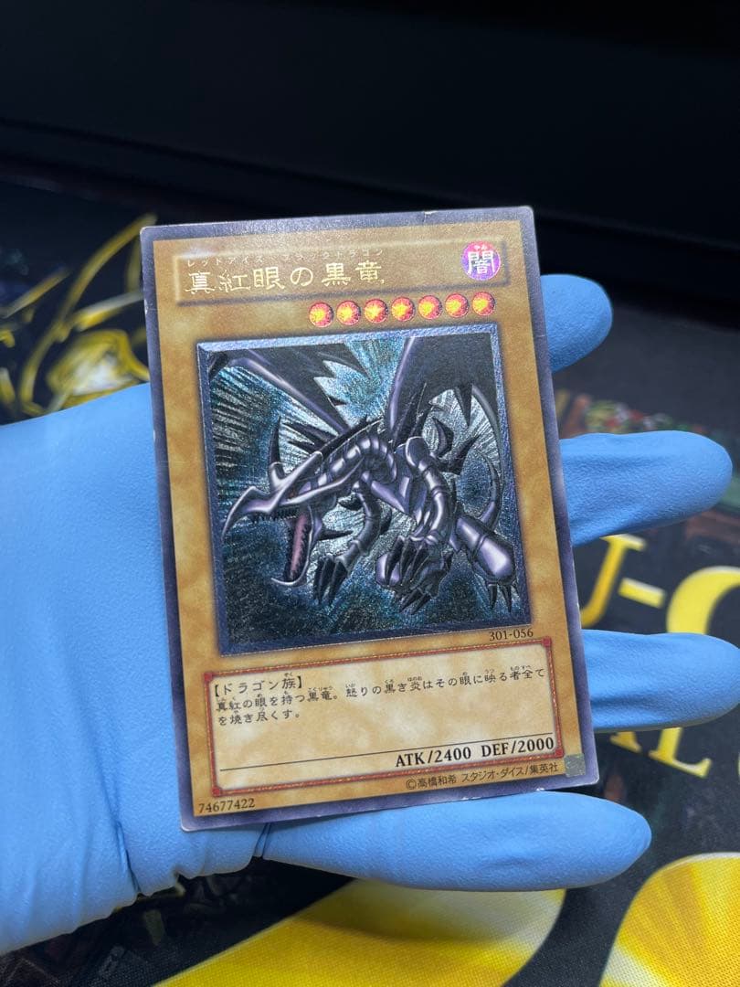 遊戯王　真紅眼の黒竜　レリーフ　301-056　③ 真紅眼の黒竜【レリーフ】{301-056}《モンスター》