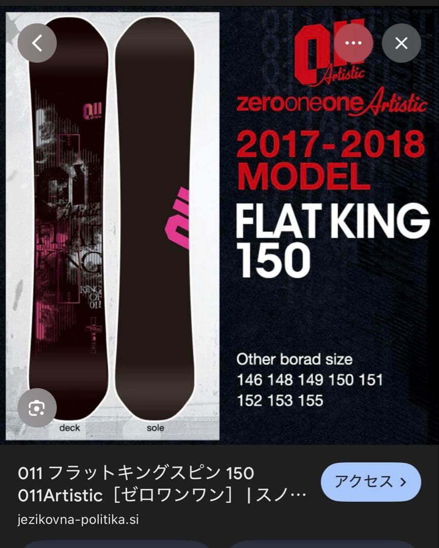 011 フラットキングスピン 150 最終値下げ 011_19_flatkingspin3.jpg