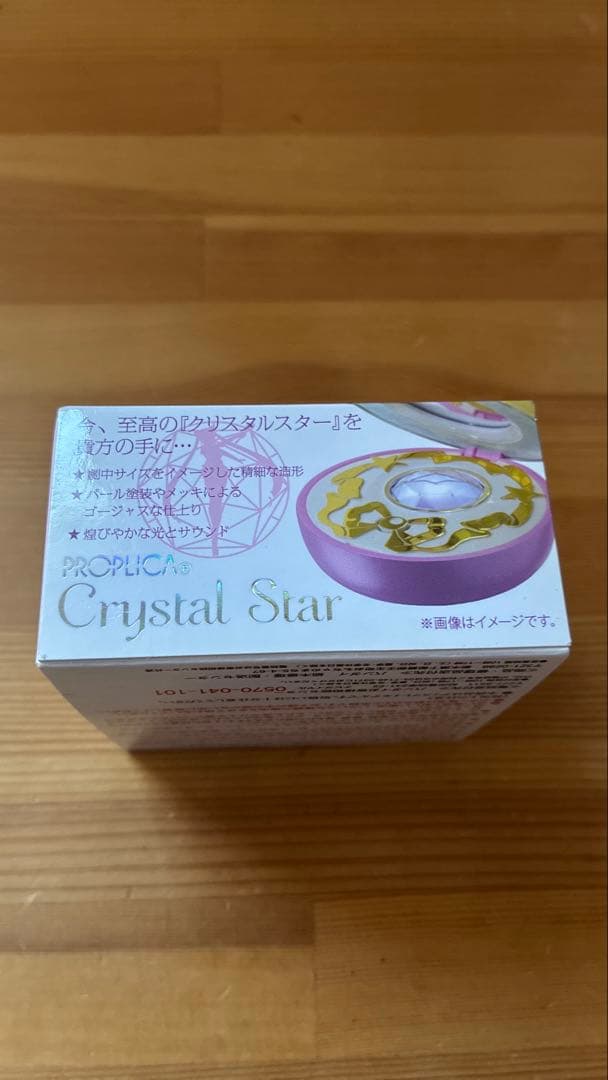 美少女戦士セーラームーン　PROPLICA Crystal star