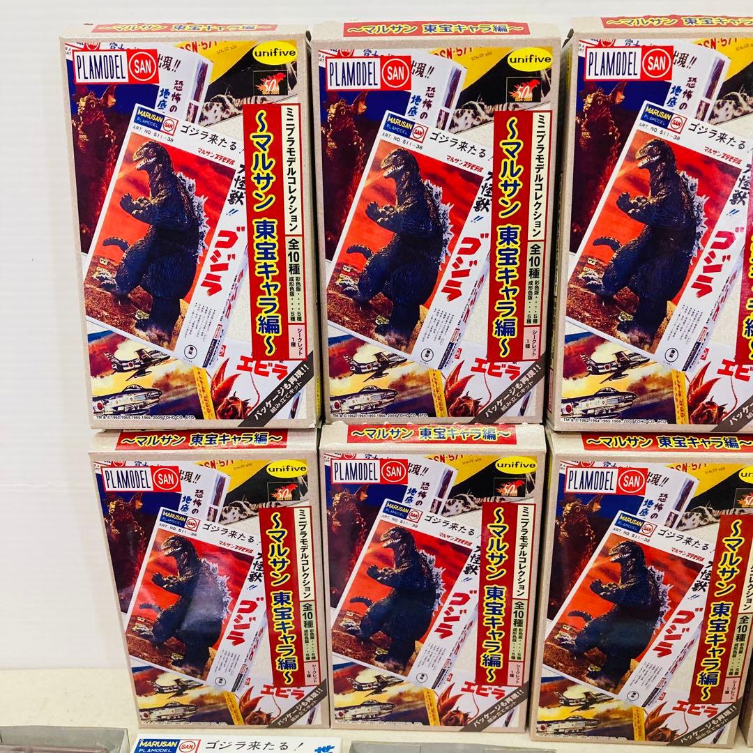 ミニプラモデルコレクション～マルサン 東宝キャラ編～ 10個セット