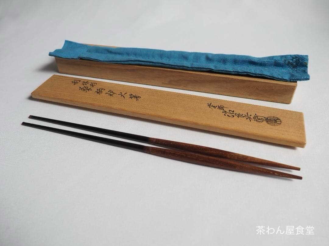 4世高木治良兵衛造『利休形桑柄炉火箸』（共箱） - メルカリ