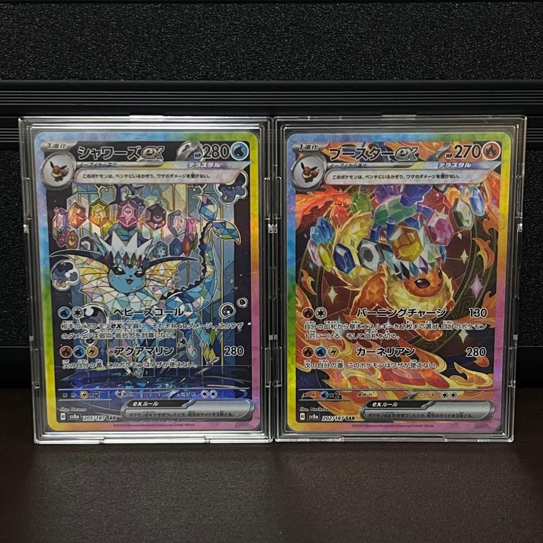 ポケモンカード　テラスタルフェスex ブースターex シャワーズex SAR テラスタルフェスex SAR】シャワーズex 205/187 - マナソース