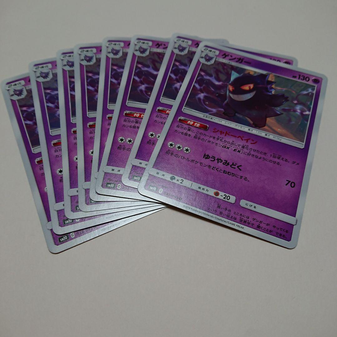即日発送 ゲンガー シャドーペイン SM10 9枚 状態A-〕ゲンガー【U】{033/095}