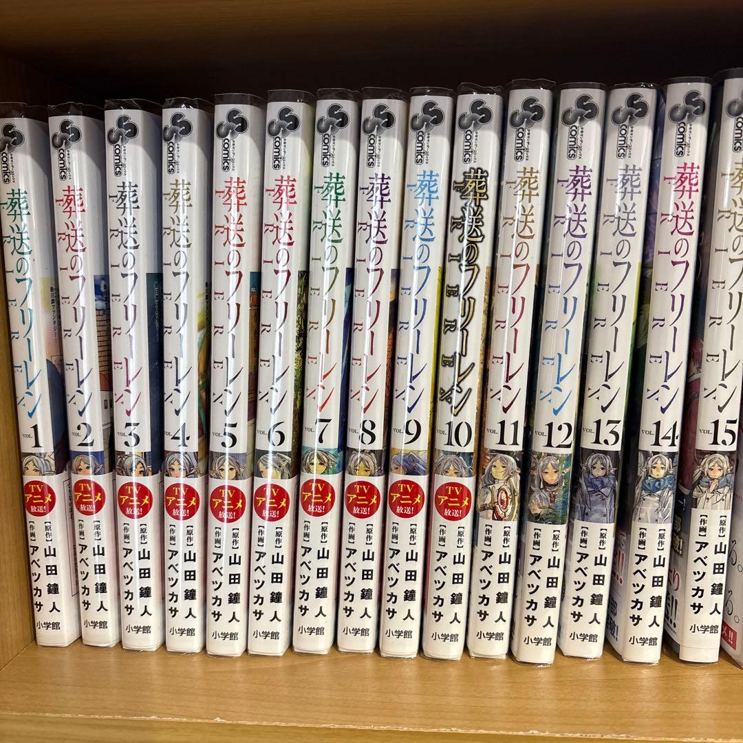 葬送のフリーレン全巻 frieren_beyond_journeys_end_15