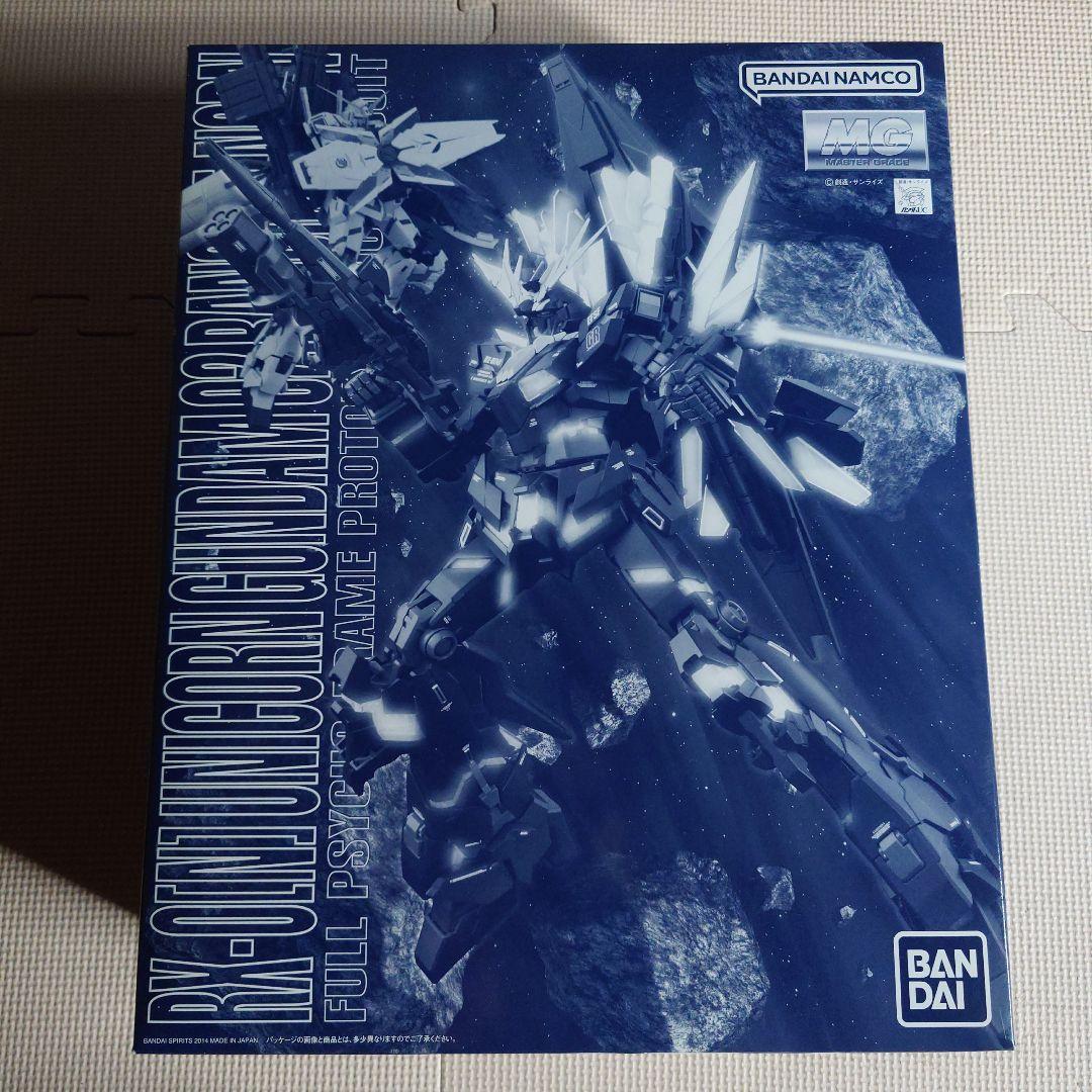 MG ユニコーンガンダム2号機バンシィ ノルン プレバン限定 ガンプラ「MG ユニコーンガンダム2号機 バンシィ・ノルン」再販分の2次