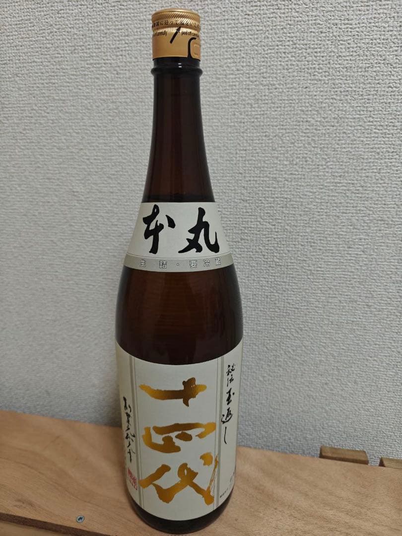 十四代 本丸 秘伝玉返し 1800ml 2025年9月 - メルカリ