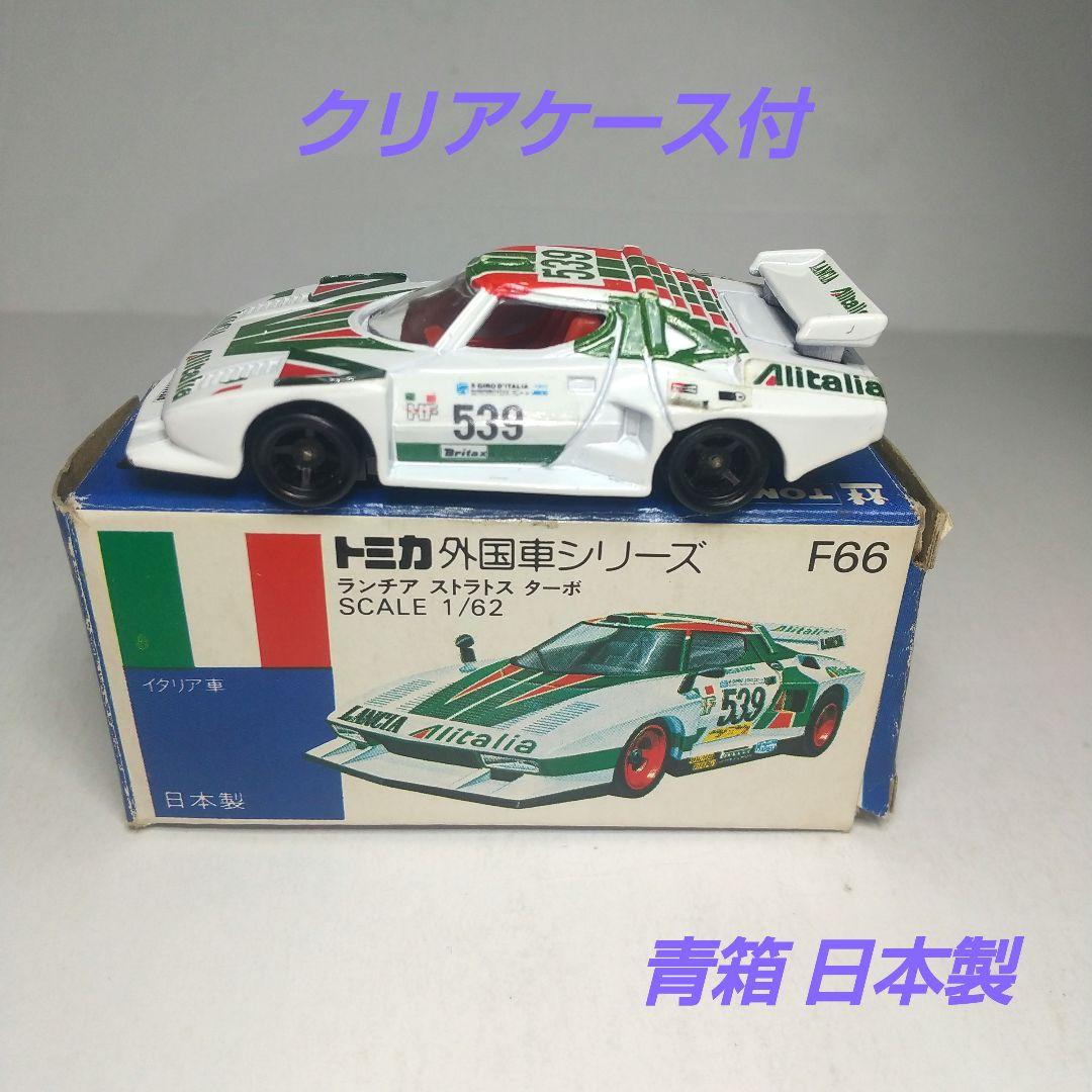 3319)トミカ 青箱 日本製 ランチア ストラトス ターボ - メルカリ