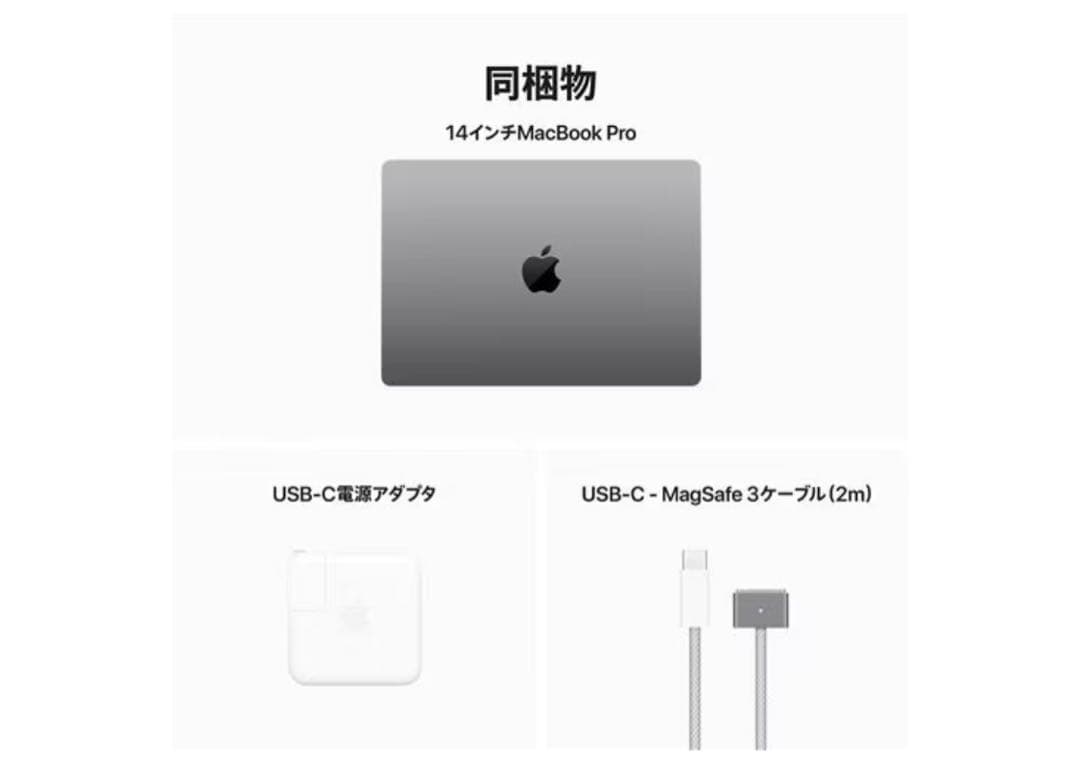新品)MacBook Pro 14インチM3 1TB 2025/3月購入 - メルカリ