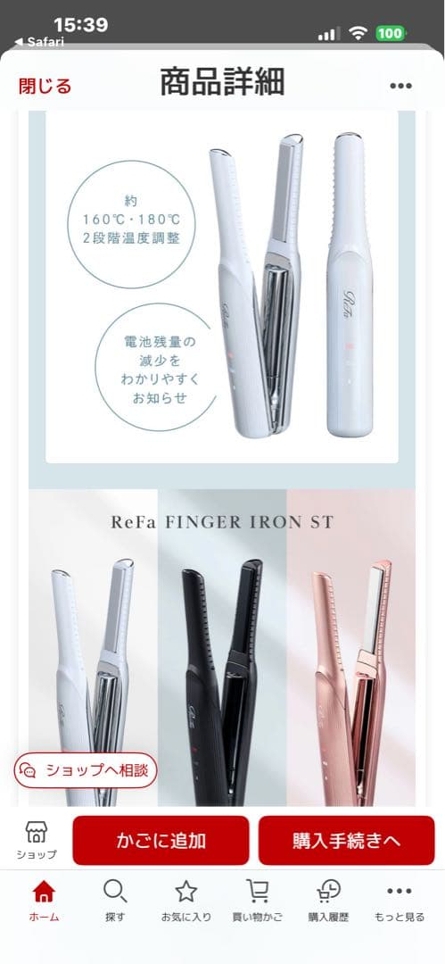 NYさん専用 リファ フィンガーアイロン ST 年末最お値下げ - ヘア