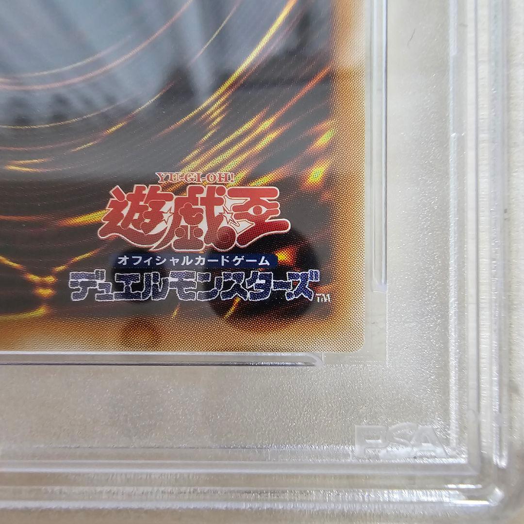 PSA9 神炎皇ウリア レリーフ