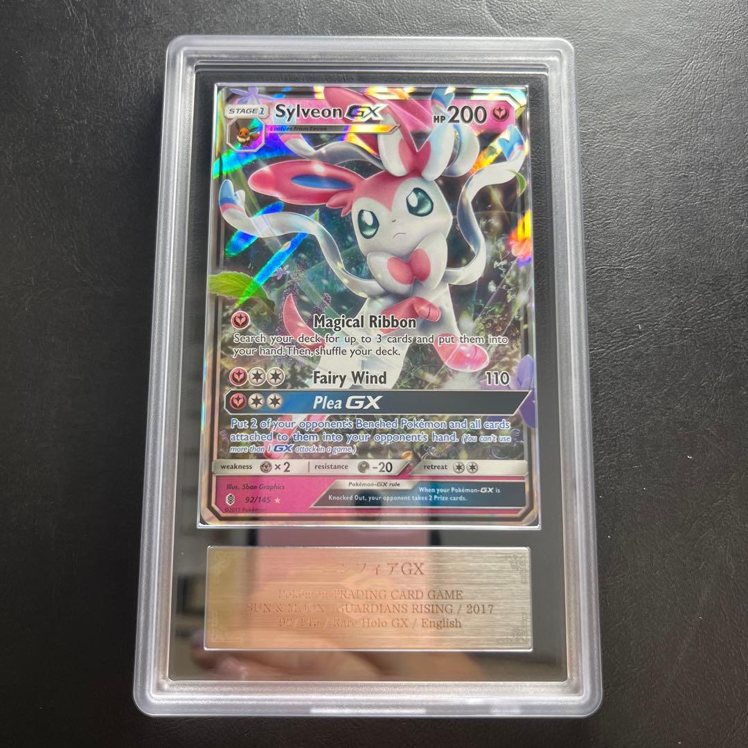 【ARS AU 真贋鑑定】英語版ニンフィア SylveonGX 92/145 ニンフィアGX 海外版 英語版 Sylveon GX - 92/145 -【Card Chicken】