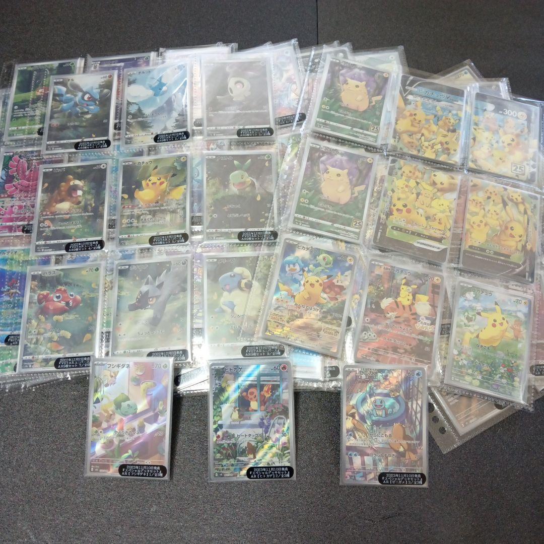 ポケモンカード ARフルコンプ ポケモンカード(ポケカ)のシングルカード、オリパ通販サイト