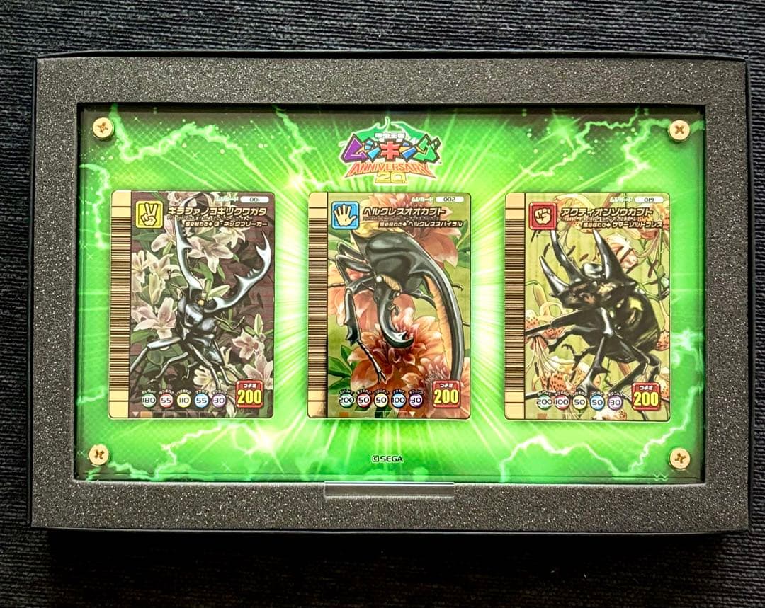 甲虫王者ムシキング ☆20周年☆ メタルカードセット【受注生産商品】 甲虫王者ムシキング】※受注生産商品※ 20周年を記念したメタルカード