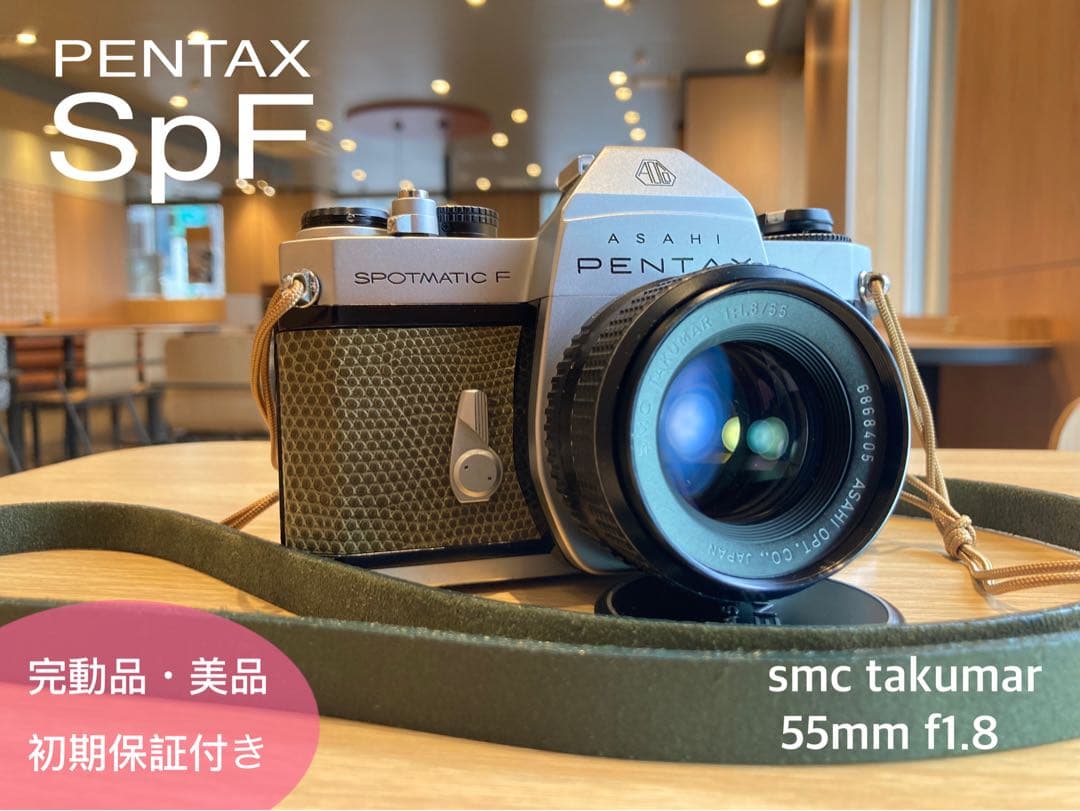 試写作例多数★pentax spf★リザード本革グリーン★美品＊完動品＊初期保証 試写作例多数☆pentax spf☆リザード本革グリーン☆美品＊完動品＊初期