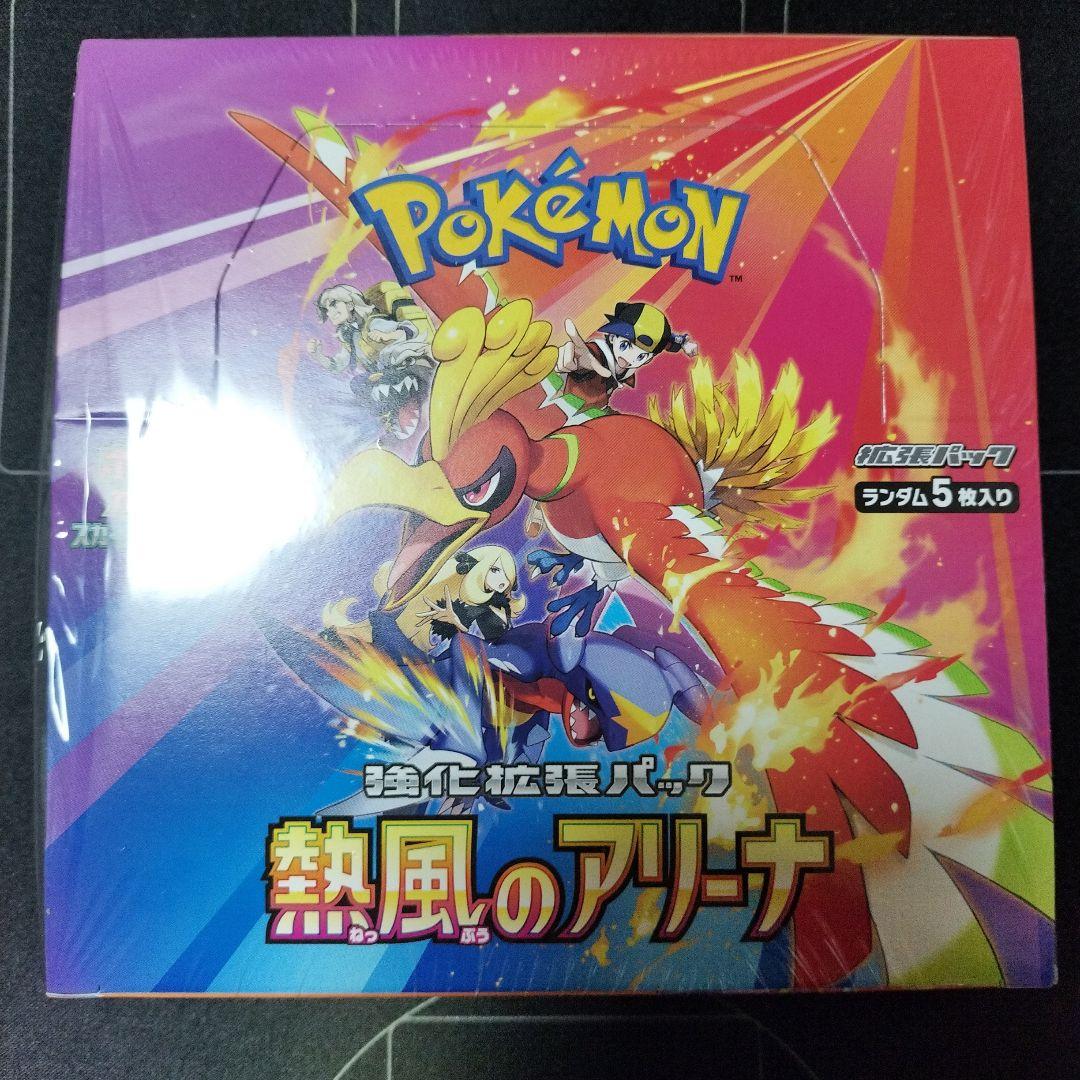 ポケモンカードゲーム 熱風のアリーナ シュリンクあり Amazon.co.jp: ポケモンカードゲーム スカーレット&バイオレット 強化