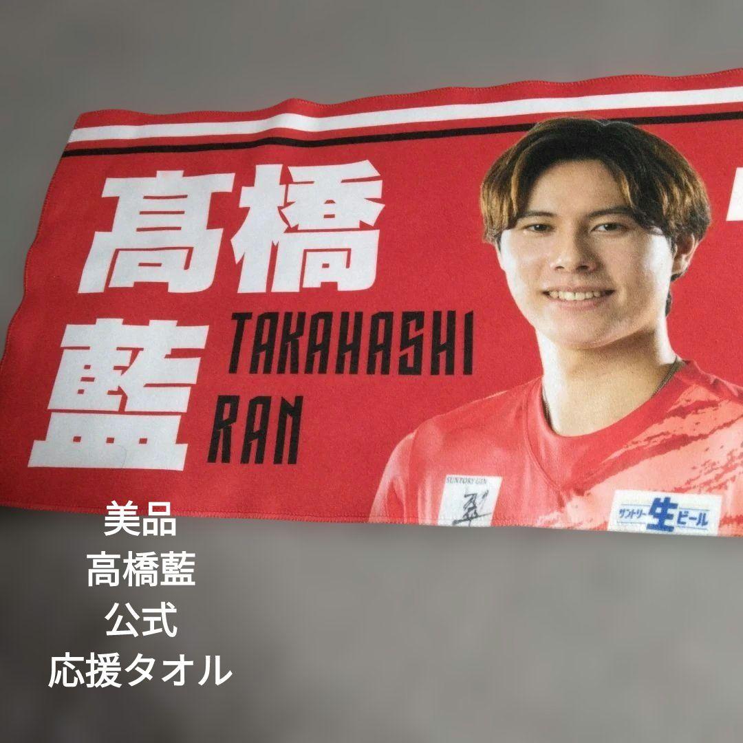 美品 高橋藍 サントリーサンバーズ応援タオル 背番号12 - メルカリ