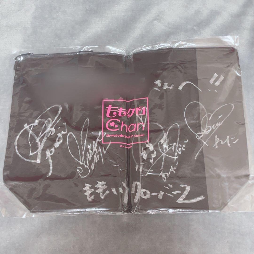 【当選者1名】 ももいろクローバーZ メンバーサイン入り ハッピーバッグ 週末ヒロイン ももいろクローバーZ ウエハースコレクトボックス | くじ