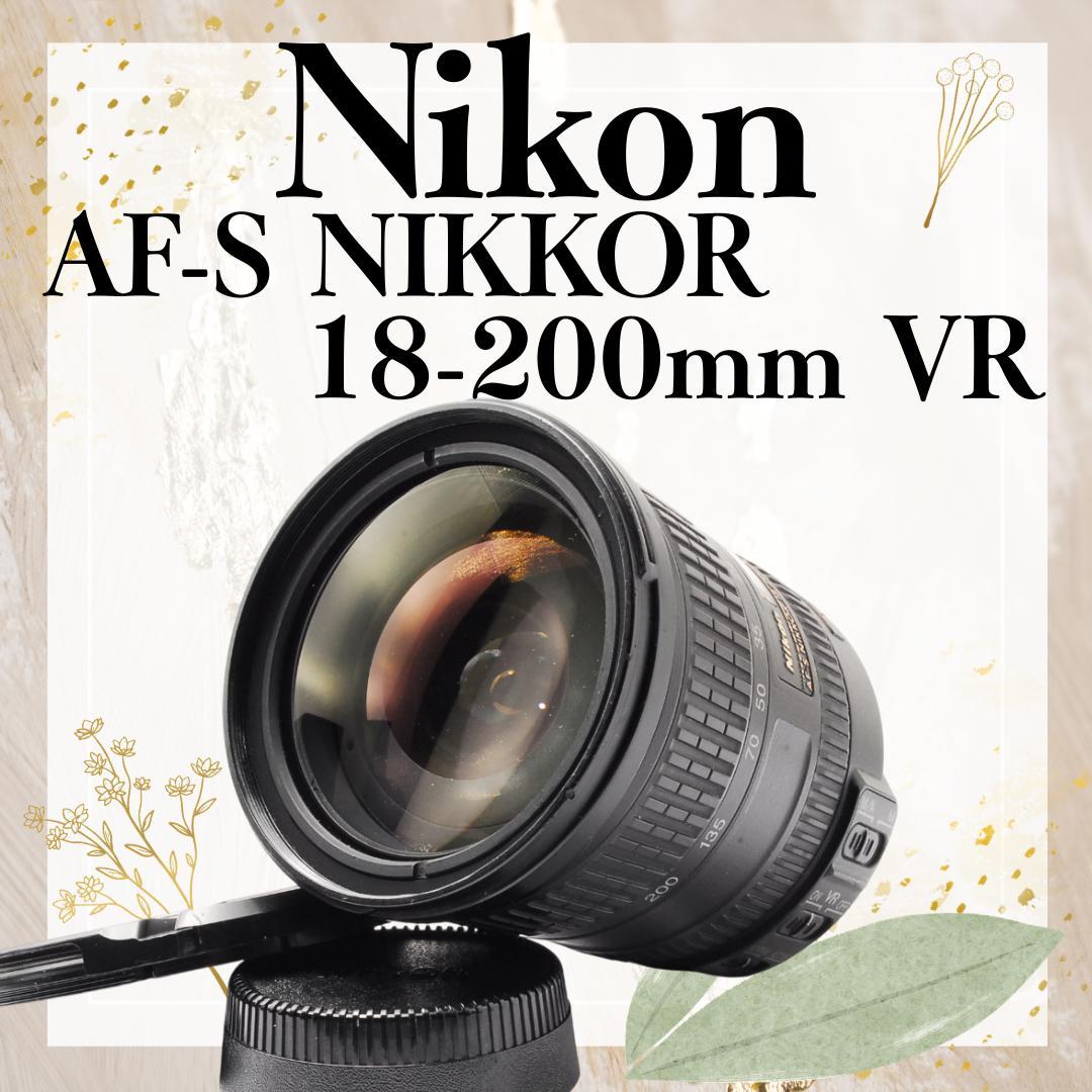 万能レンズ✨Nikon AF-S NIKKOR 18-200mm 高倍率 広角 - メルカリ