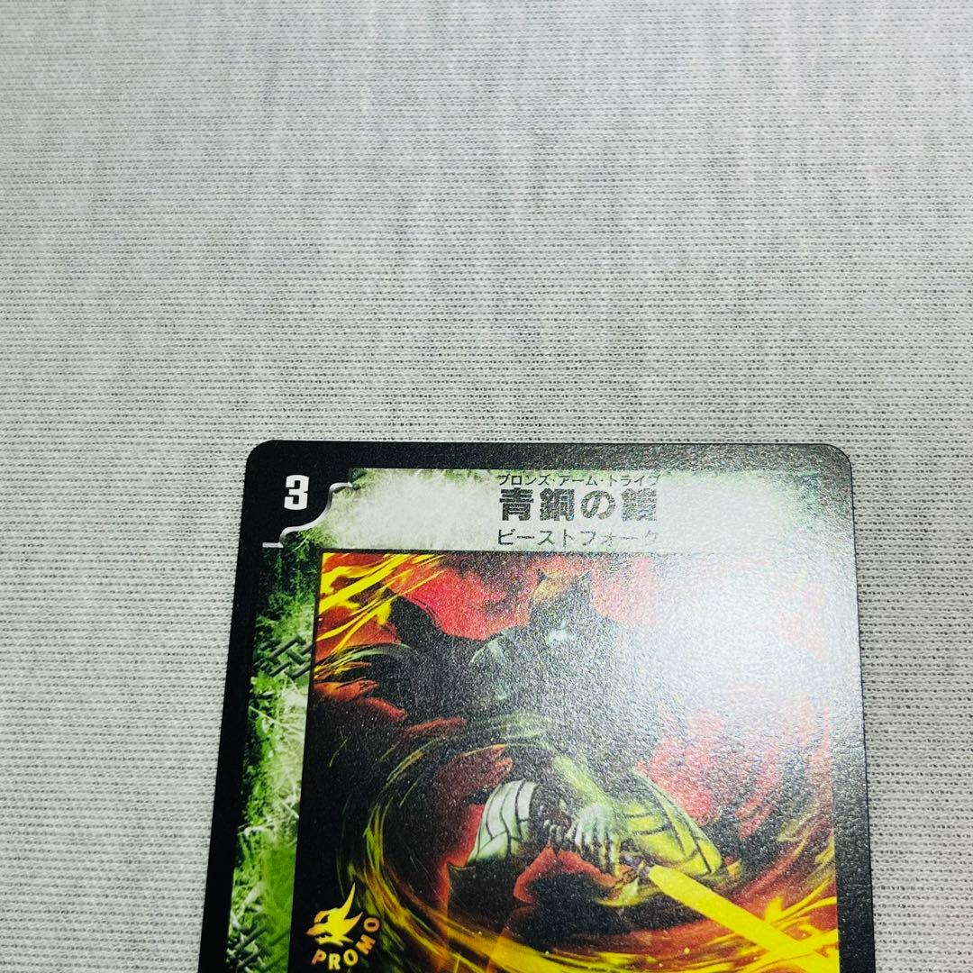 青銅の鎧 メイジ チョコスナック プロモ p82/y9 - メルカリ