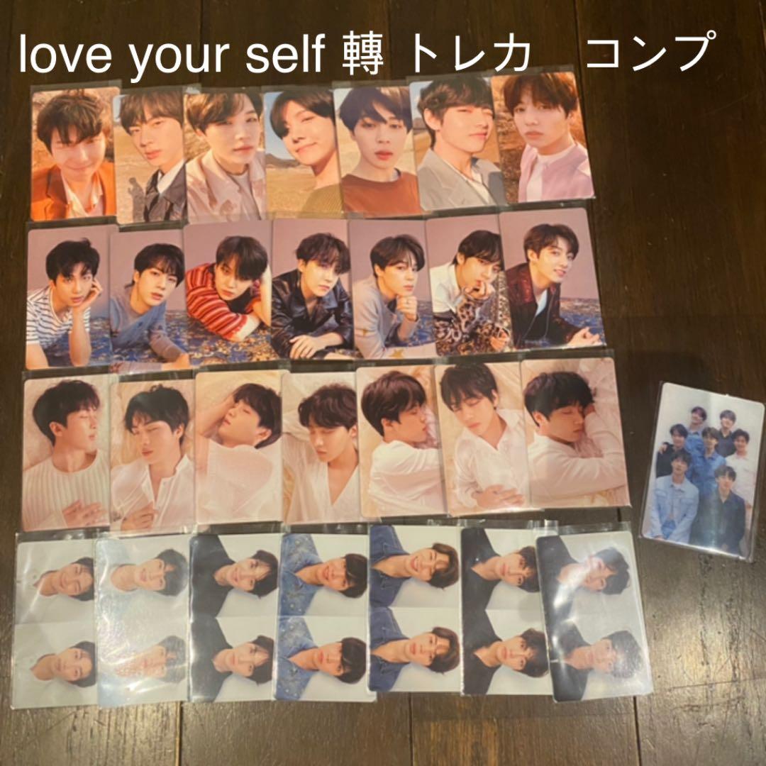 BTSトレカ loveyourself 轉 コンプ ラッキーカード付 - メルカリ